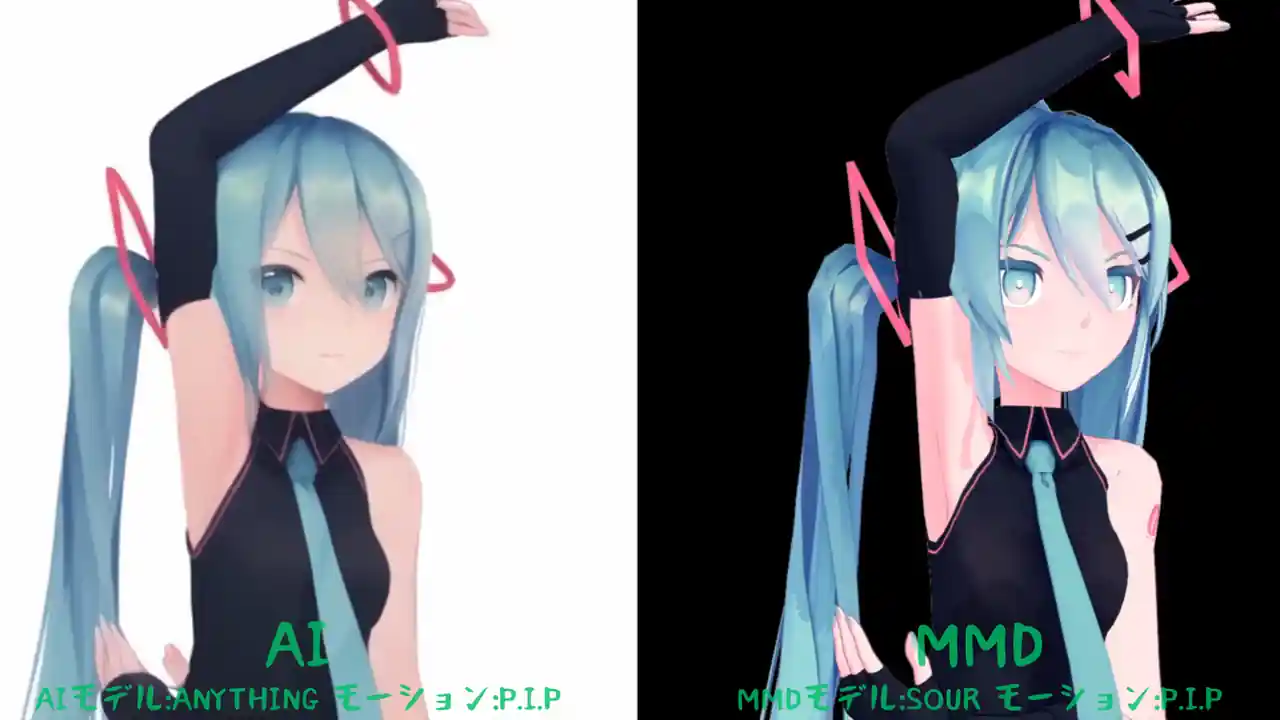 初音ミク AIとMMD、モーション:PIP、モデル:Sour、AIモデル:Anyting 4.5