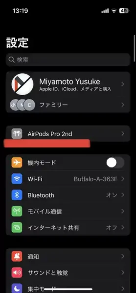 AirPods ProでASMRを聴くためのおすすめ設定　オーディオアクセシビリティ