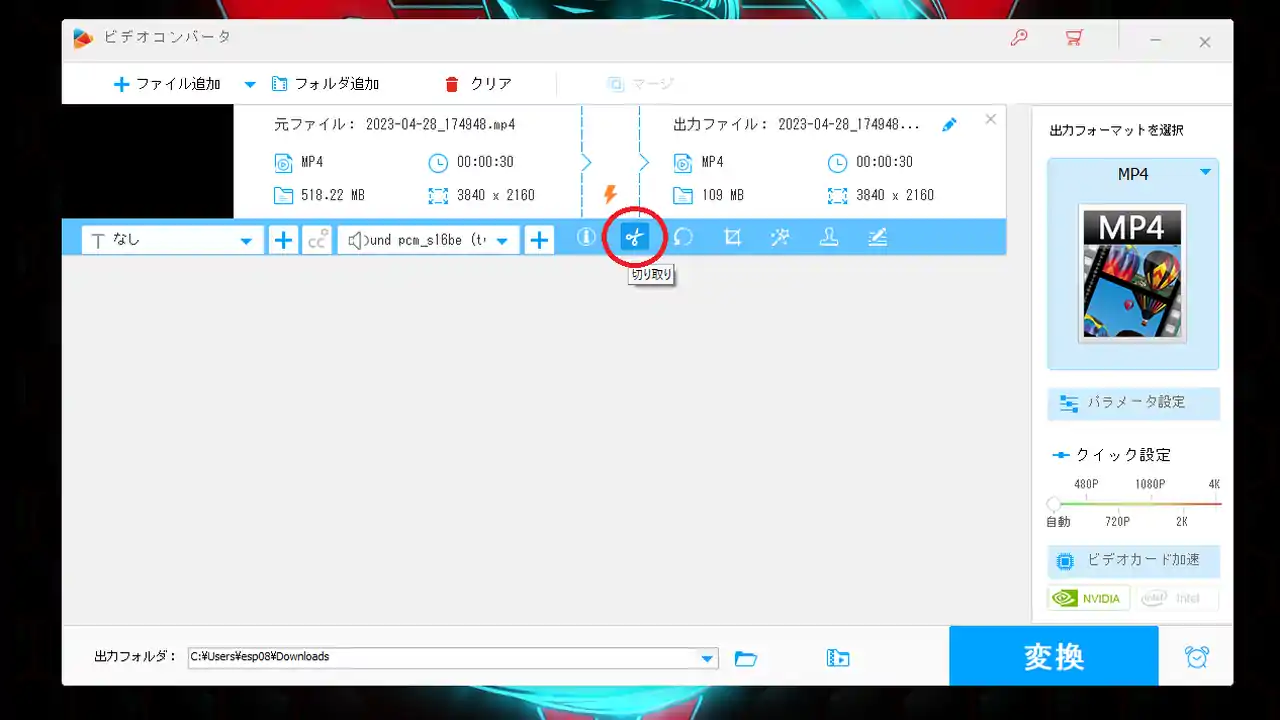 HD Video Converter factory Pro 動画の切り取り カット