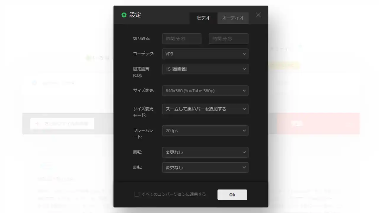 Convertio 動画圧縮ツール 使い方とHowTo