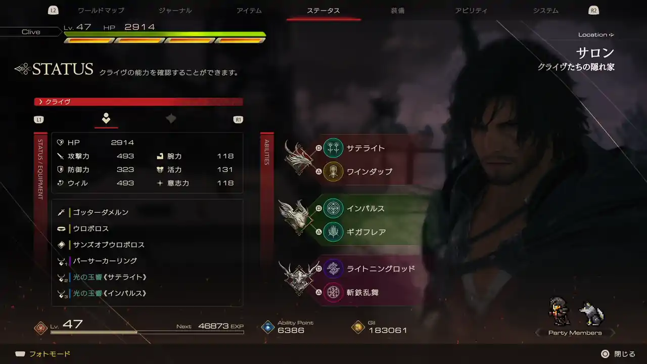 FF16 おすすめ斬鉄剣ビルド 高火力で使いやすい