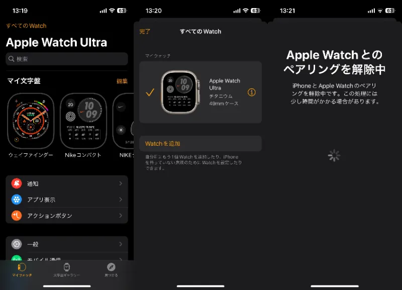 Apple Watch ペアリング リセット