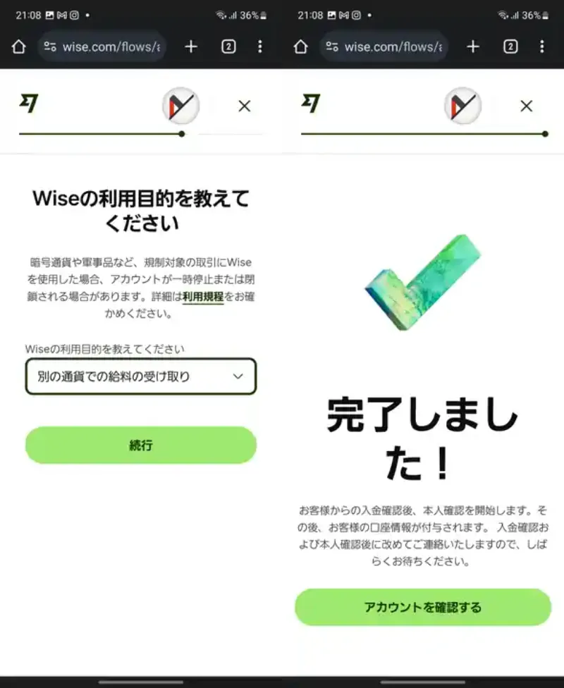 Wise 口座情報の取得