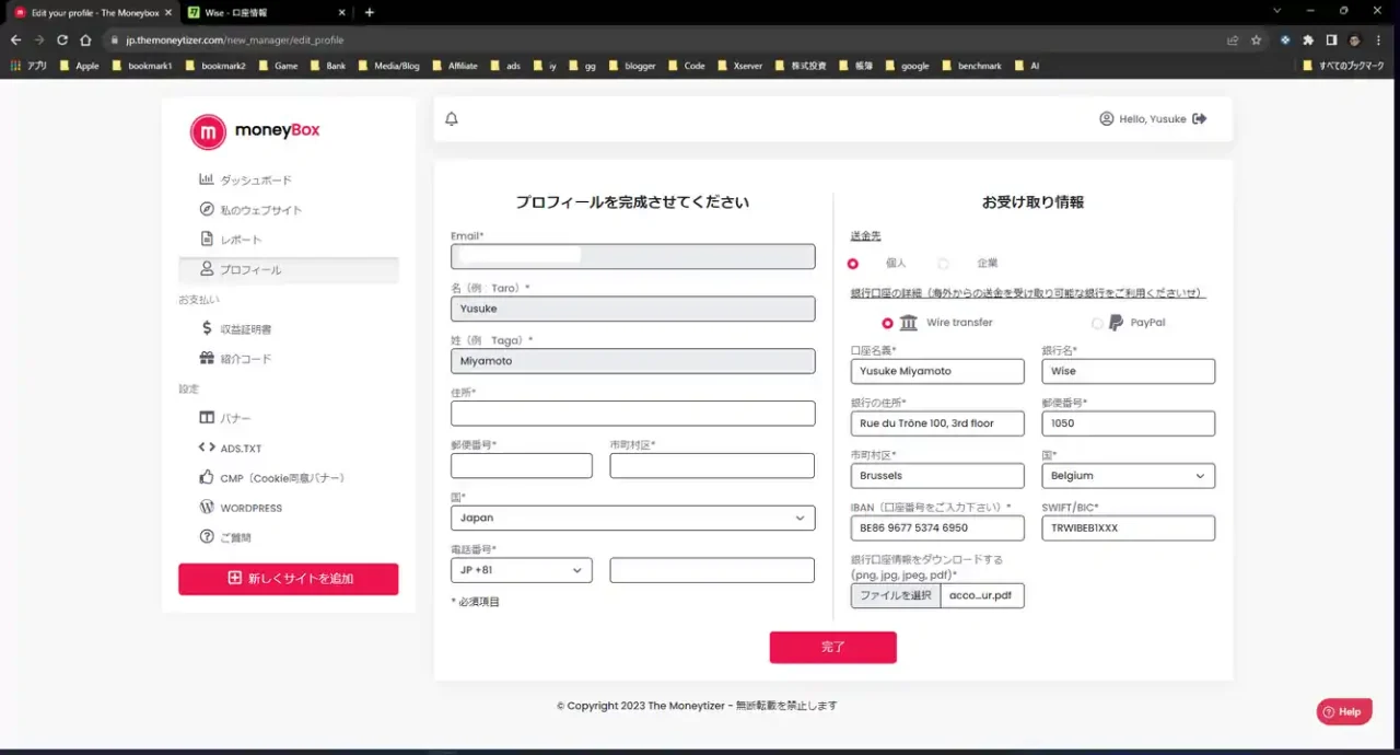 The MoneytizerにWise Wiseの口座情報の登録
