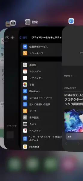 iPhone Appスイッチャー バックグラウンドアプリ