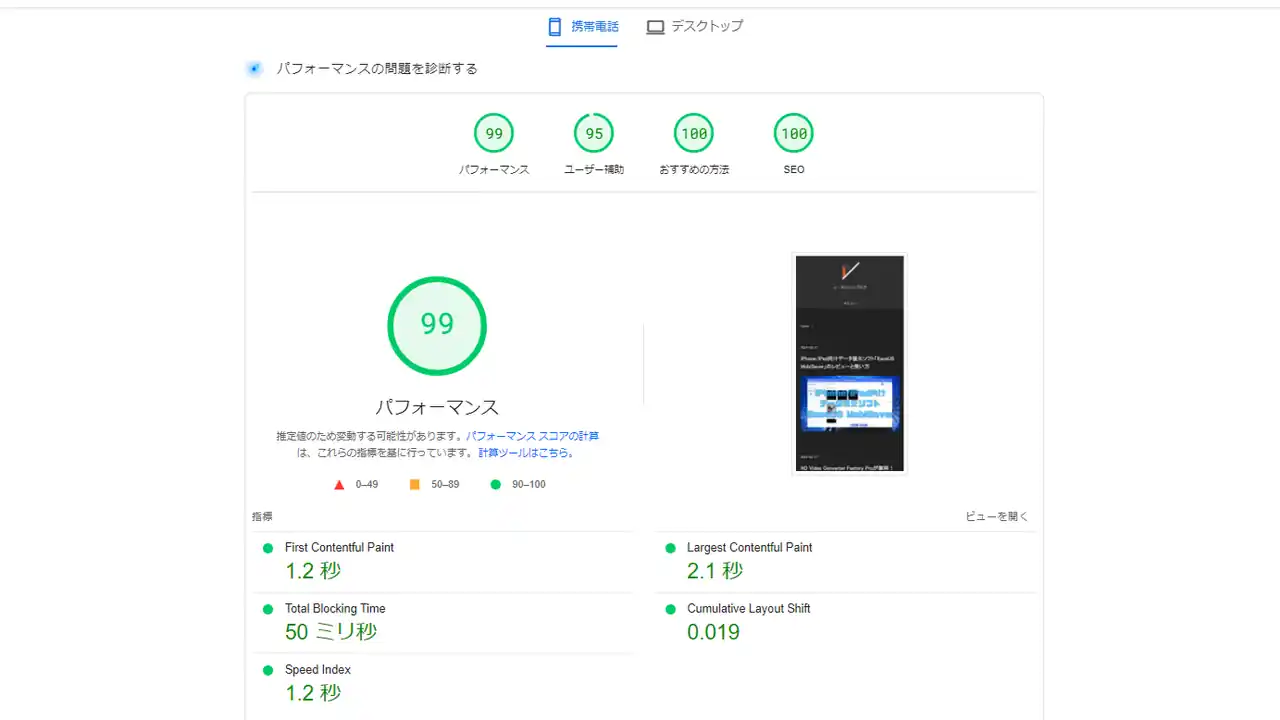 Xserver 新サーバー移行後のパフォーマンス