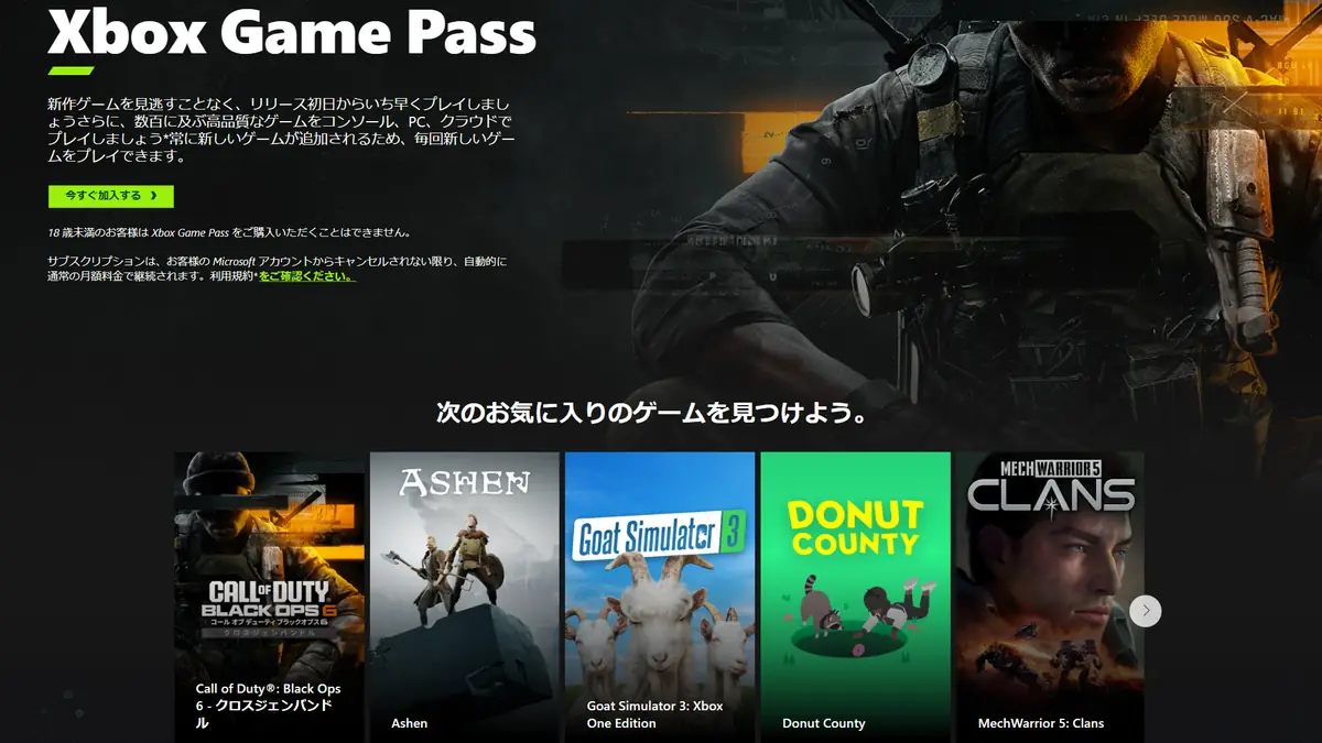 Xbox Game Pass