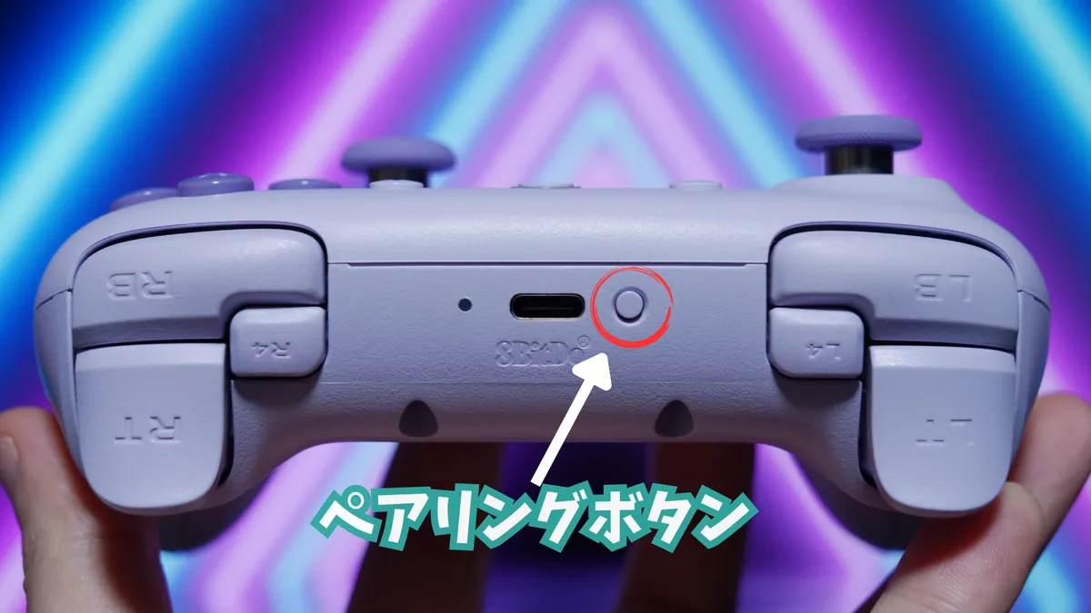 8BitDo Ultimate 2C Wireless Controller ペアリングボタン