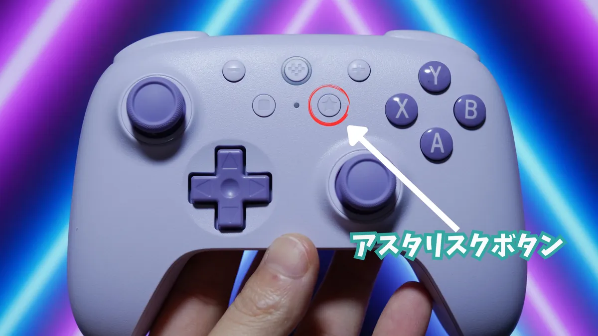 8BitDo Ultimate 2C Wireless Controller アスタリスクボタン