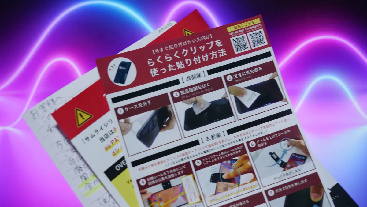 ガラスザムライ 説明書