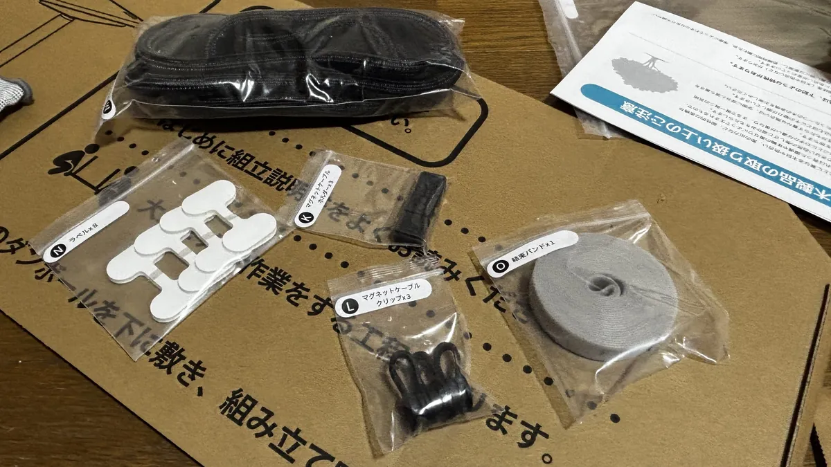 ラシカルデスク 配線用の小物