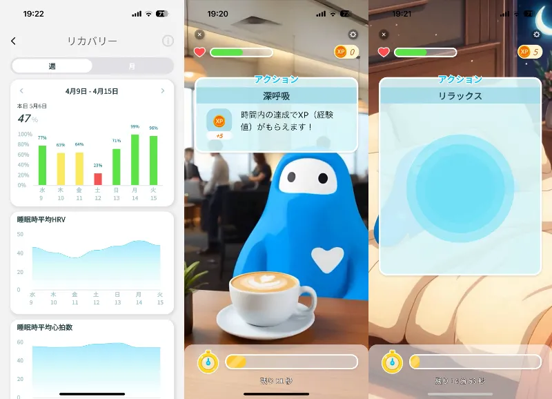 issin スマートリカバリーリング アプリのアシスタント「ウェリー」