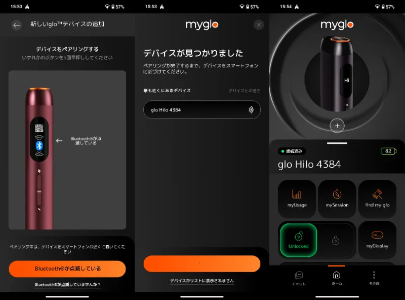 my glo Android 使い方