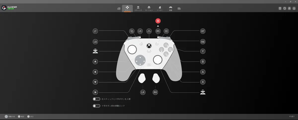 GameSir G7 Proのアプリ GameSir Nexus 2.0