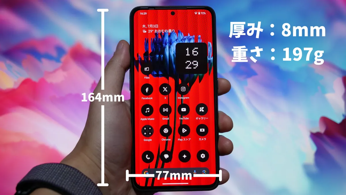 Nothing CMF Phone 1 サイズと重さ
