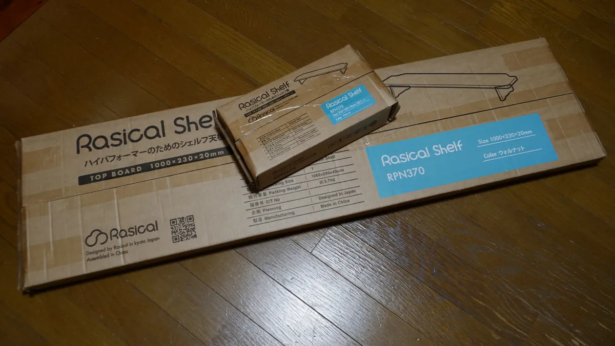 ラシカルシェルフ パッケージ