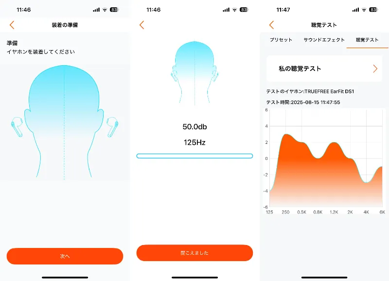 TRUEFREE EarFit DS1 聴覚テスト機能を使用している様子